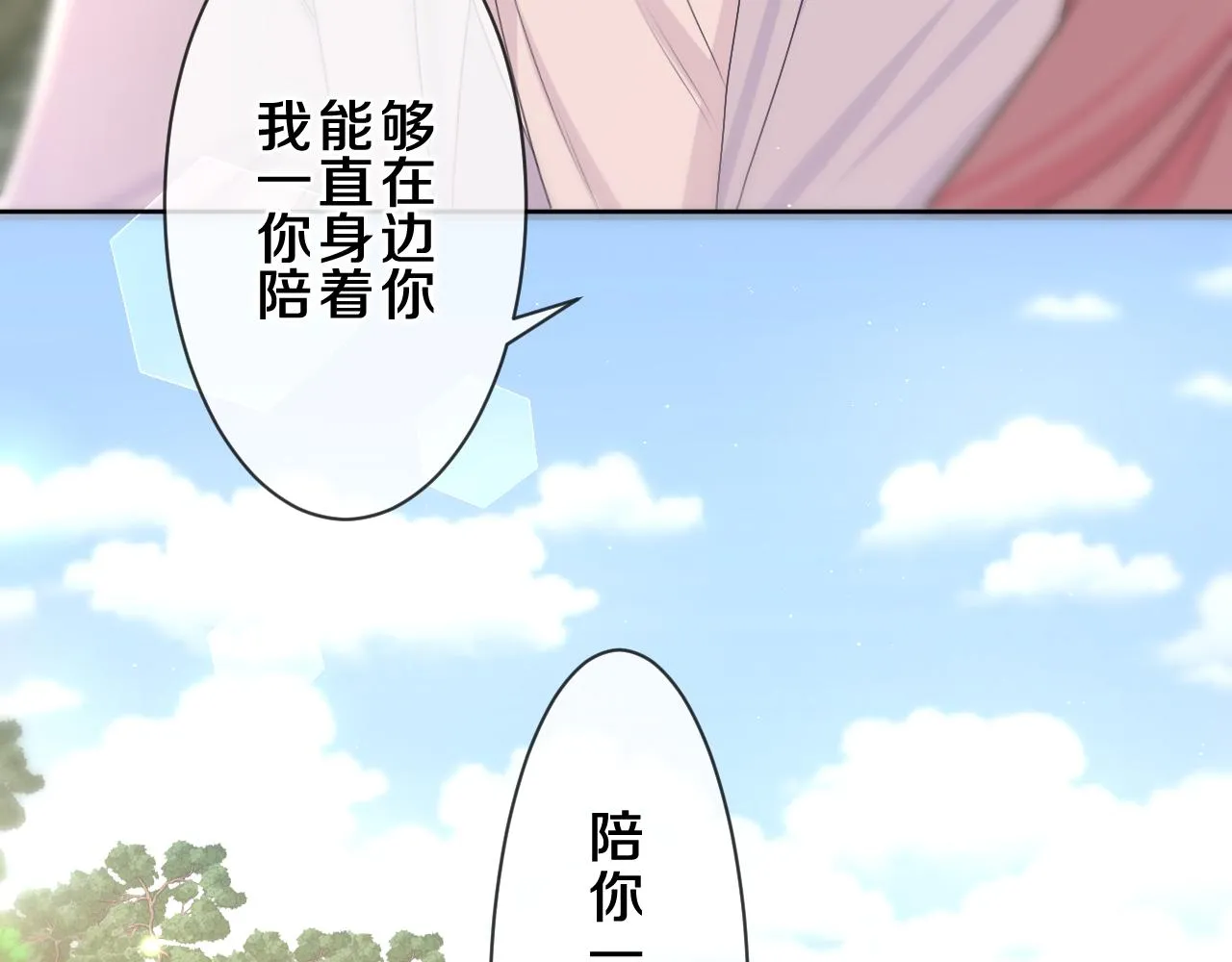 第82话 我愿意！ 第68页