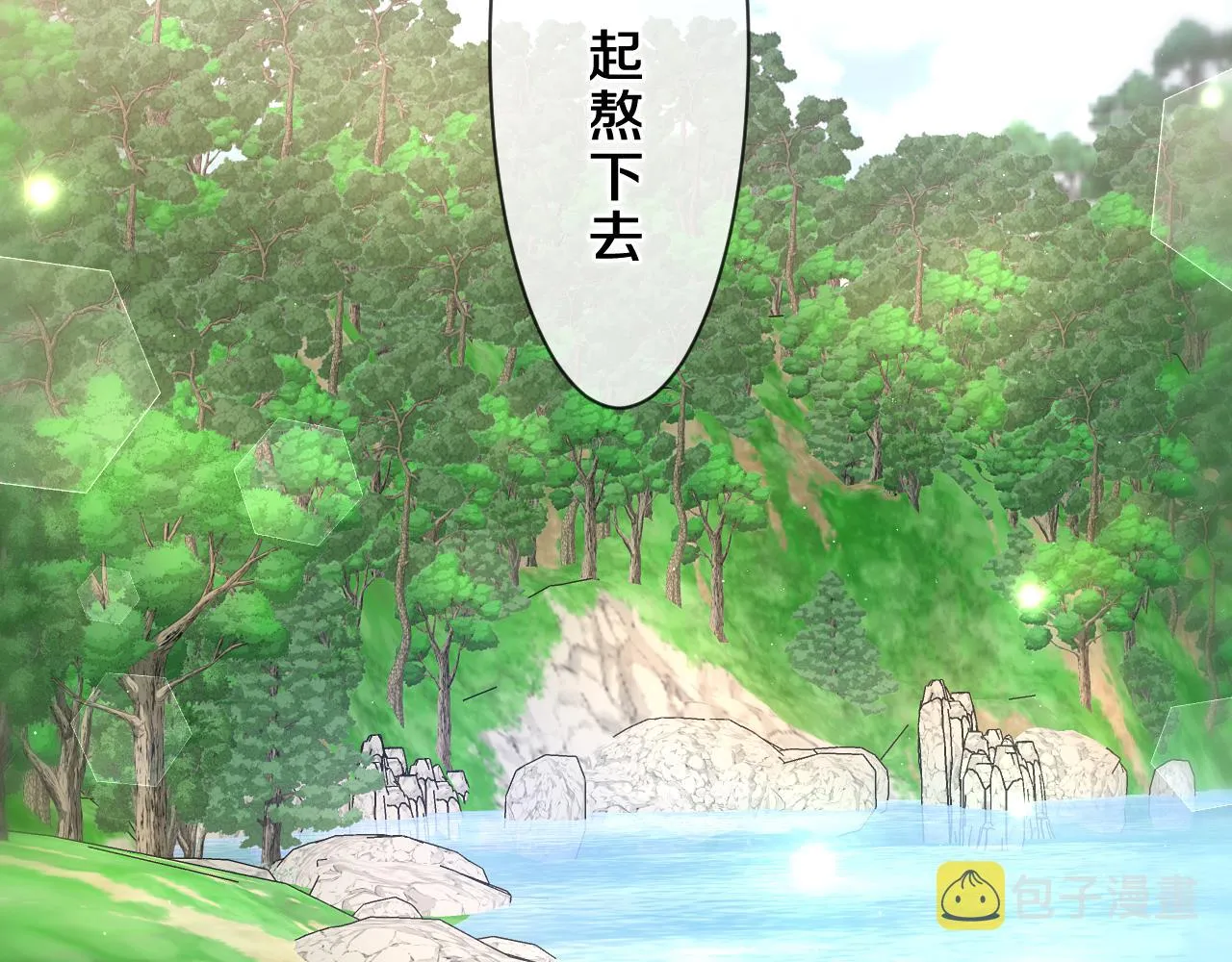 第82话 我愿意！ 第69页