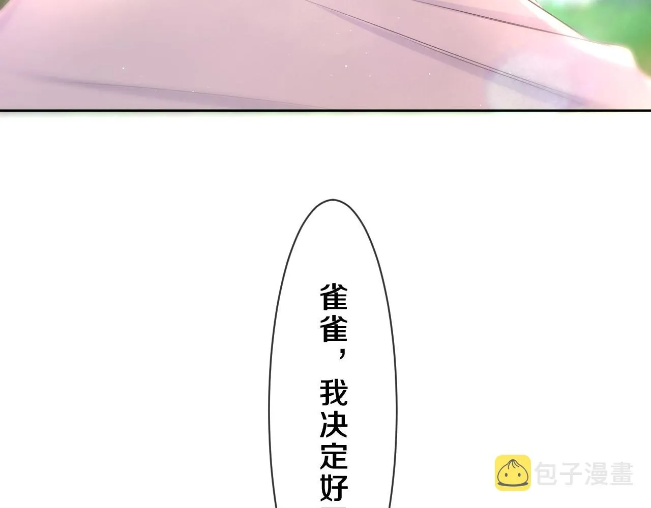 第82话 我愿意！ 第72页