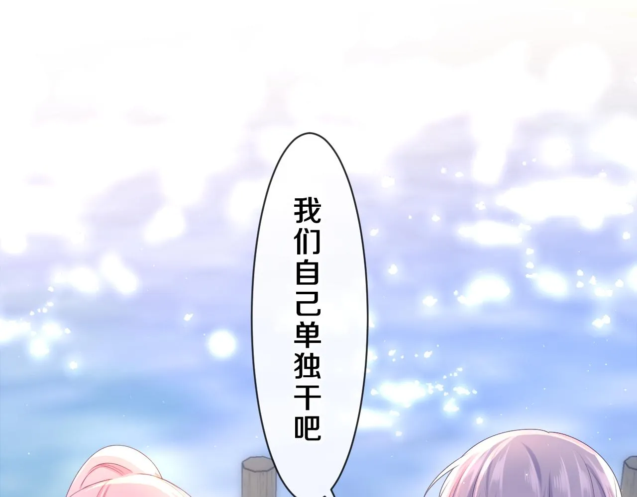 第82话 我愿意！ 第75页