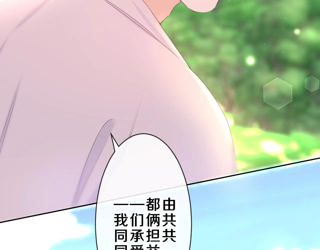 第82话 我愿意！ 第79页