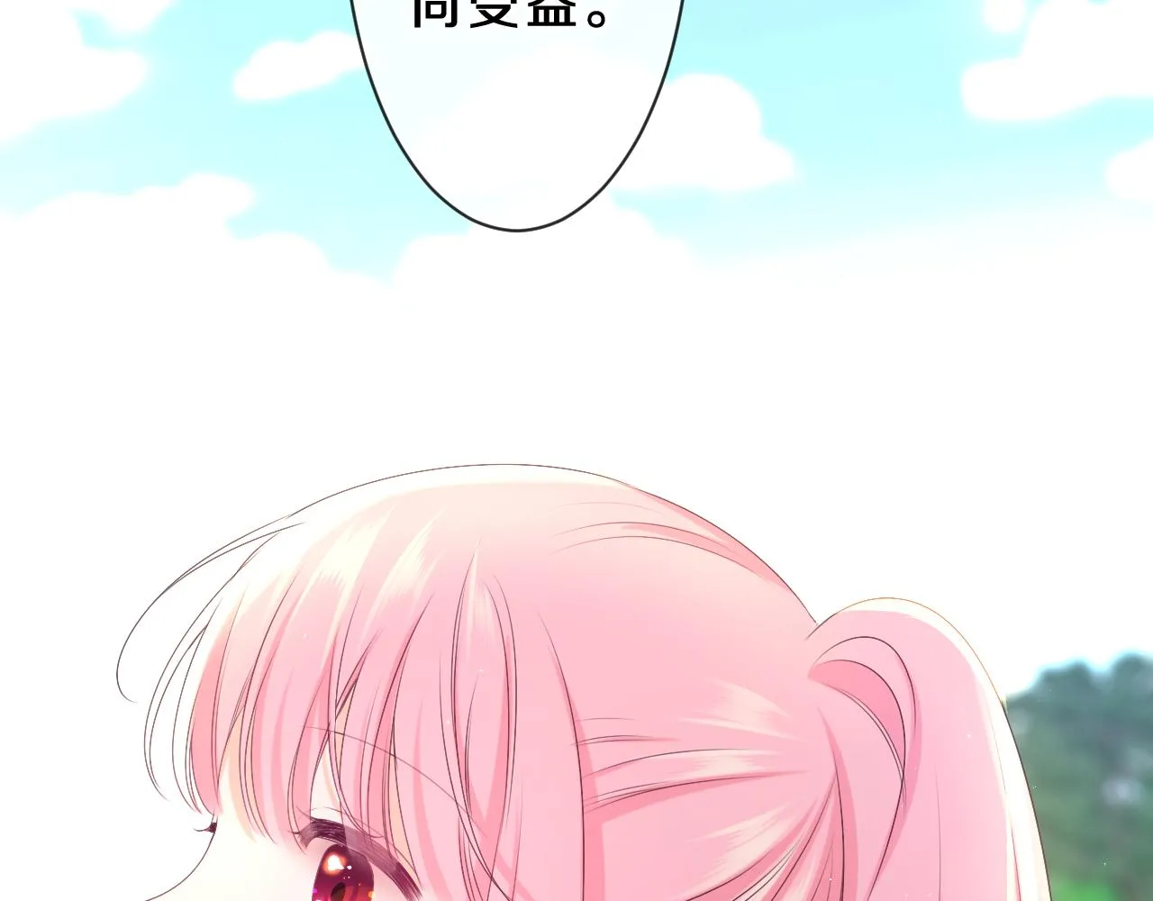 第82话 我愿意！ 第80页