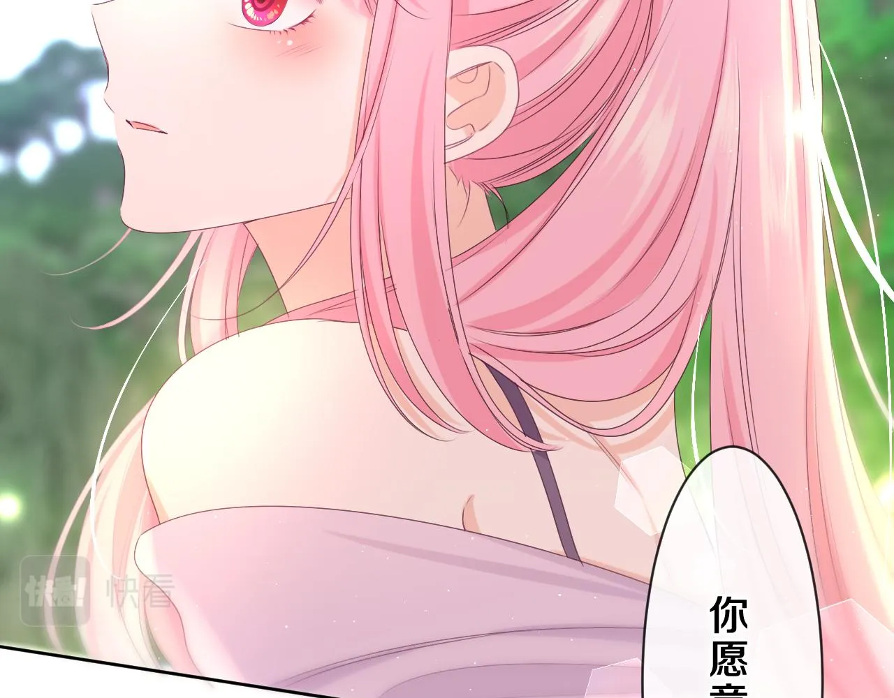 第82话 我愿意！ 第81页