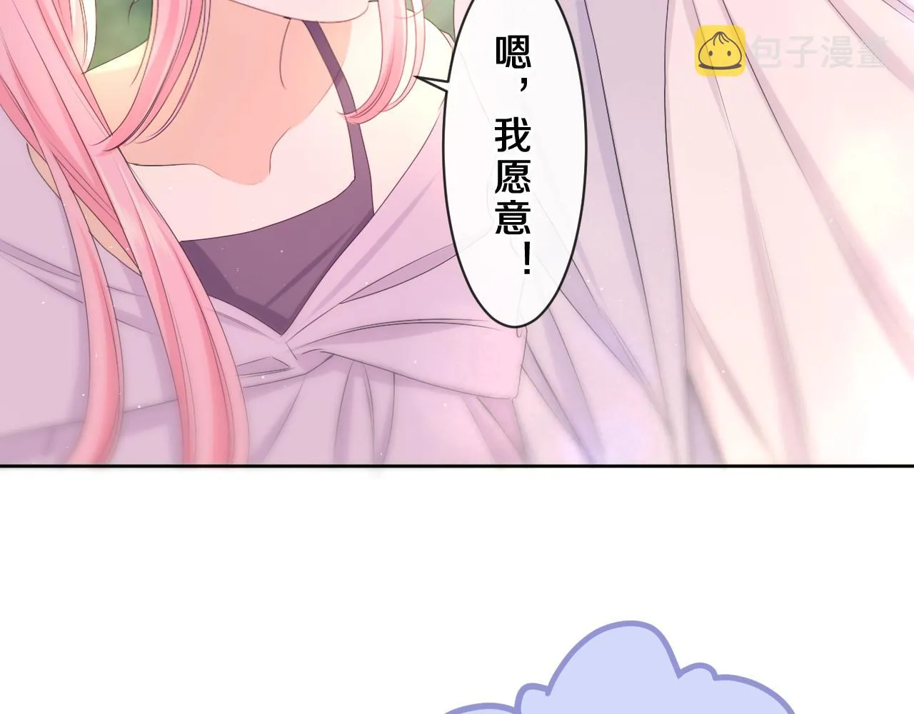 第82话 我愿意！ 第84页