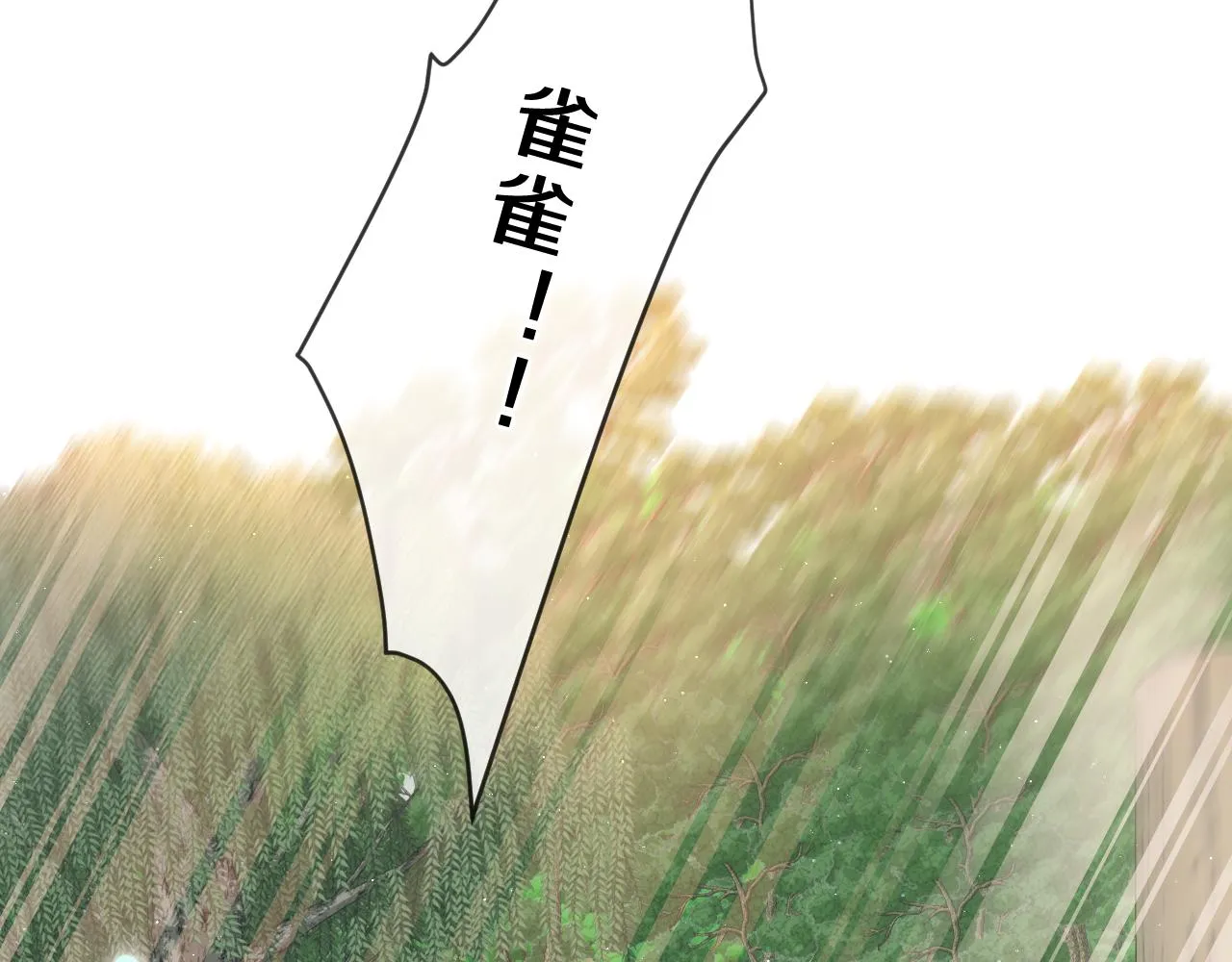 第83话 这是什么姿势啊？ 第5页