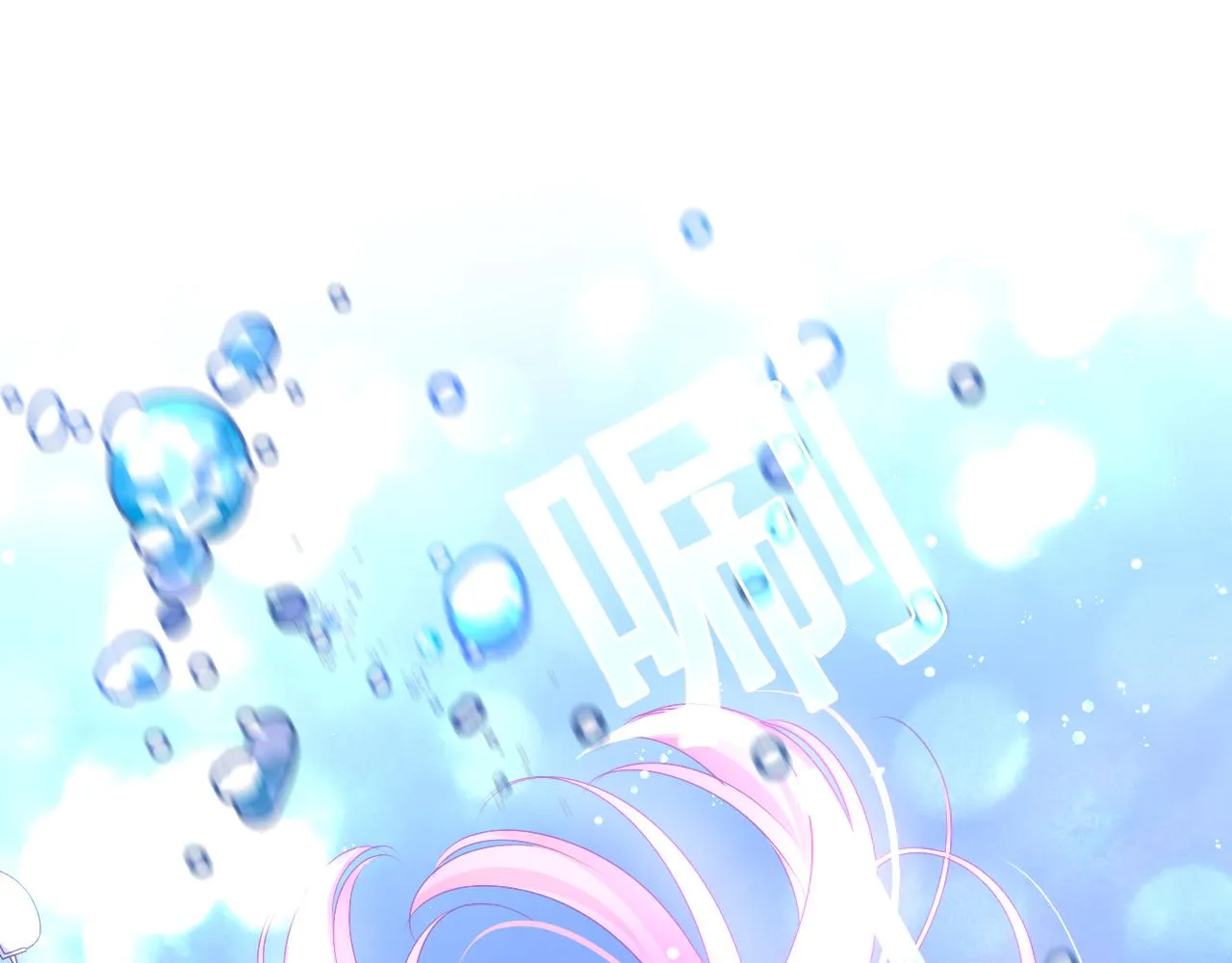 第83话 这是什么姿势啊？ 第8页