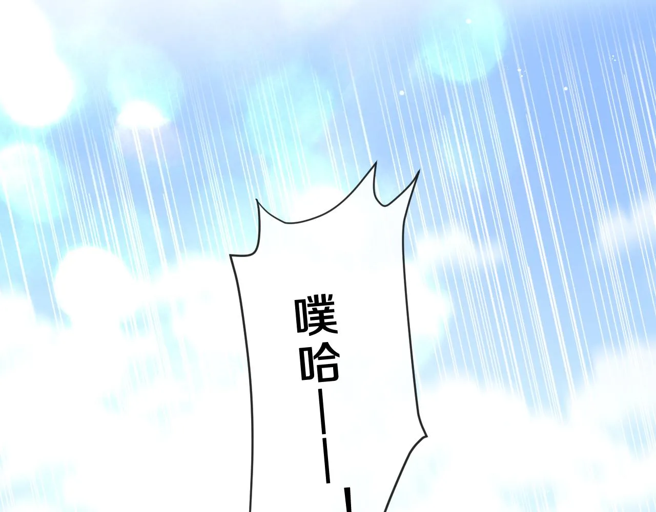 第83话 这是什么姿势啊？ 第13页