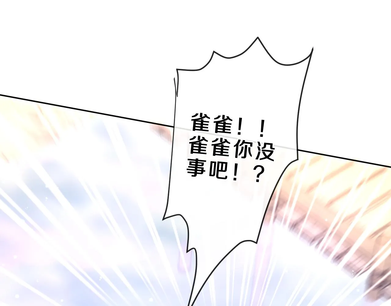 第83话 这是什么姿势啊？ 第17页