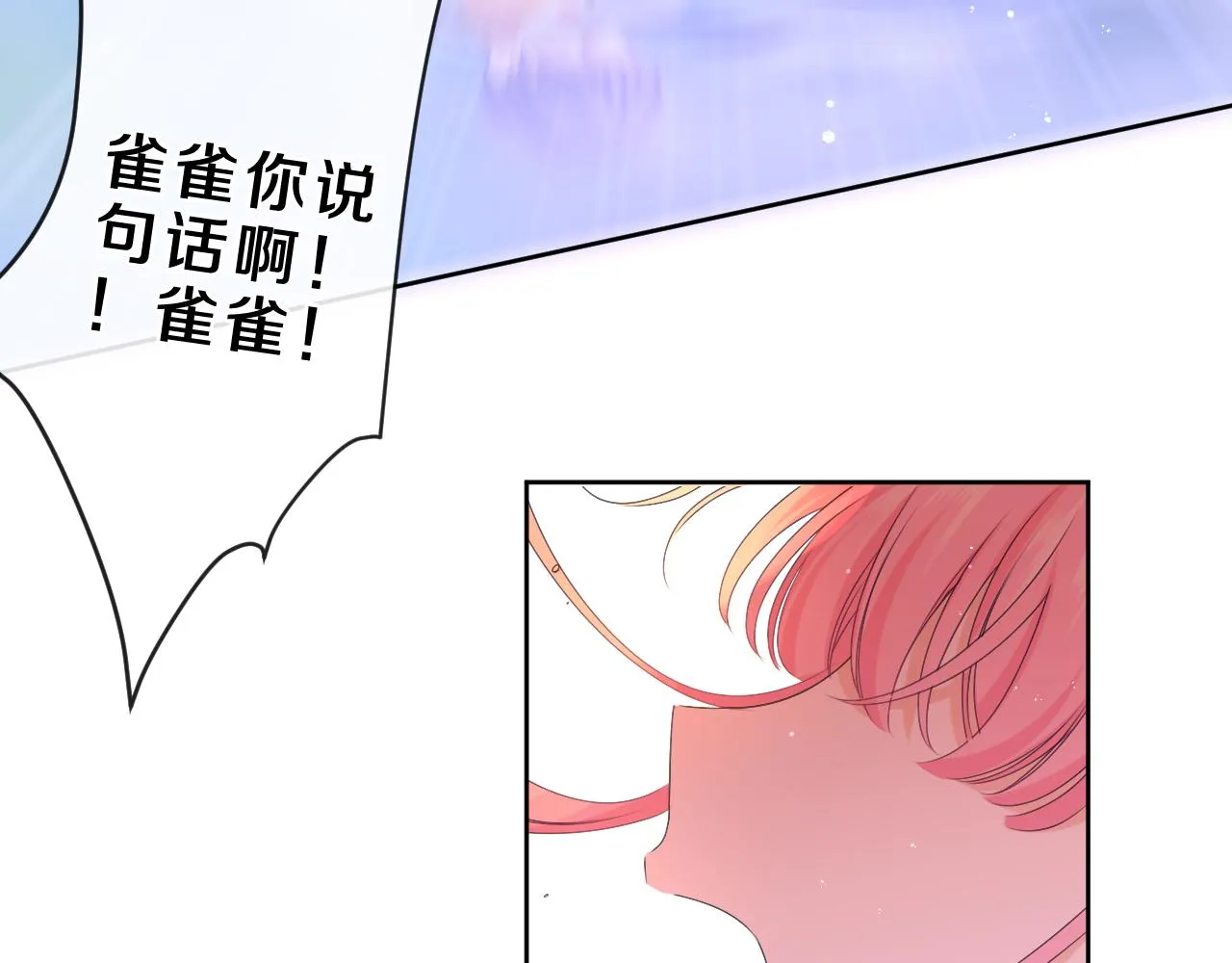 第83话 这是什么姿势啊？ 第19页