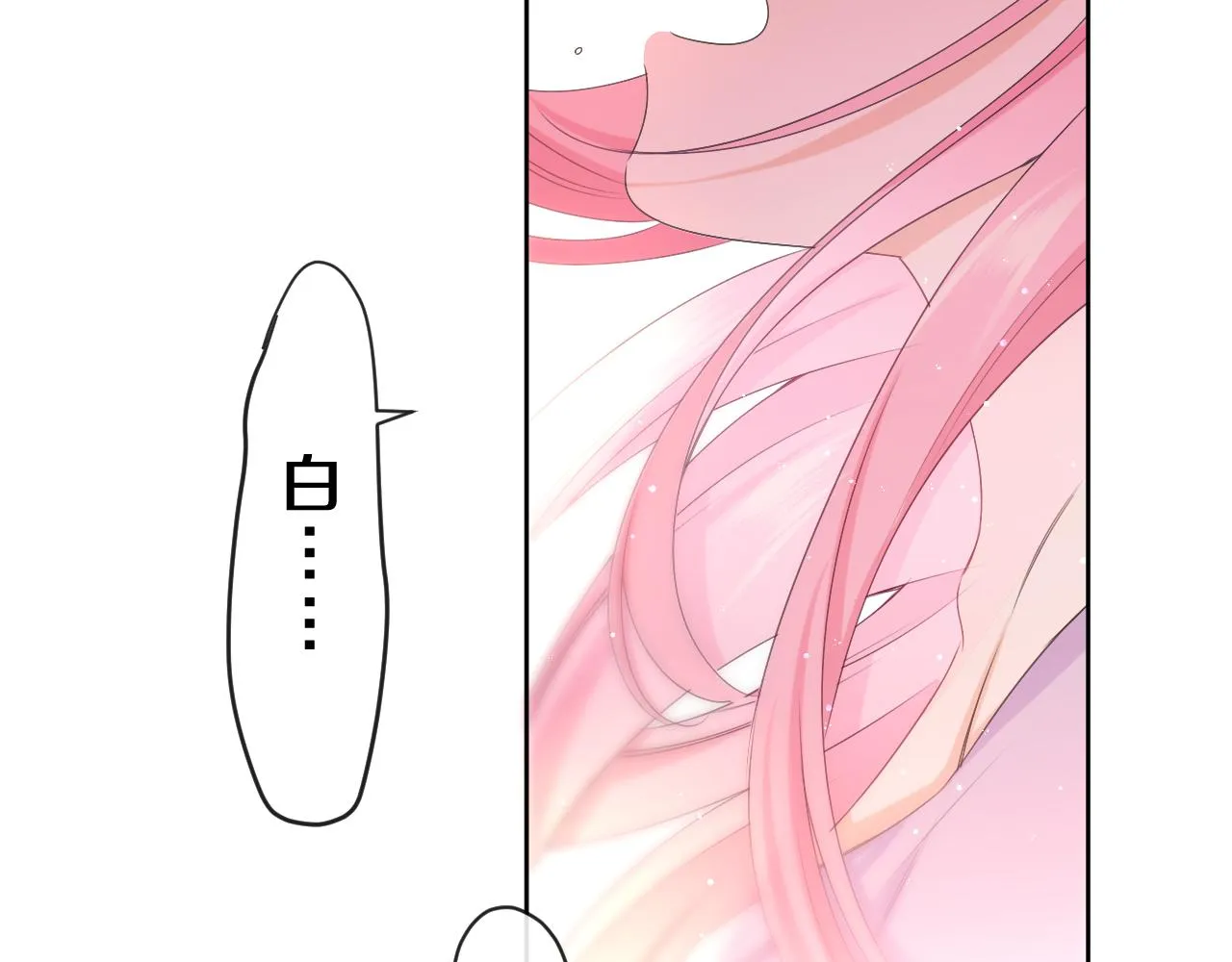 第83话 这是什么姿势啊？ 第20页