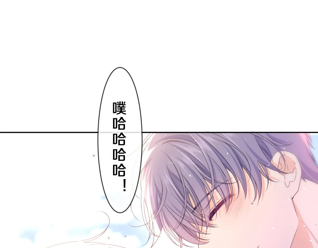 第83话 这是什么姿势啊？ 第25页