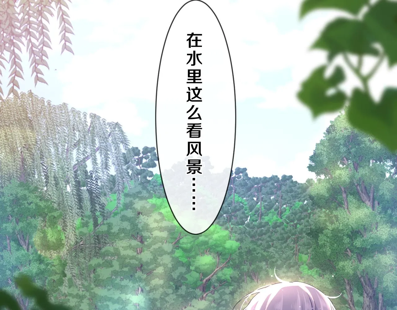 第83话 这是什么姿势啊？ 第27页