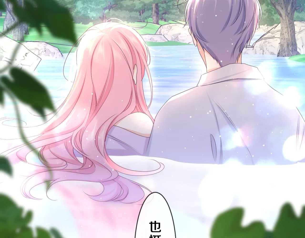 第83话 这是什么姿势啊？ 第28页