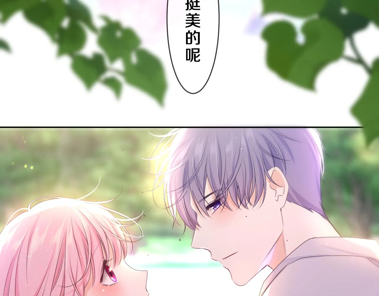 第83话 这是什么姿势啊？ 第29页