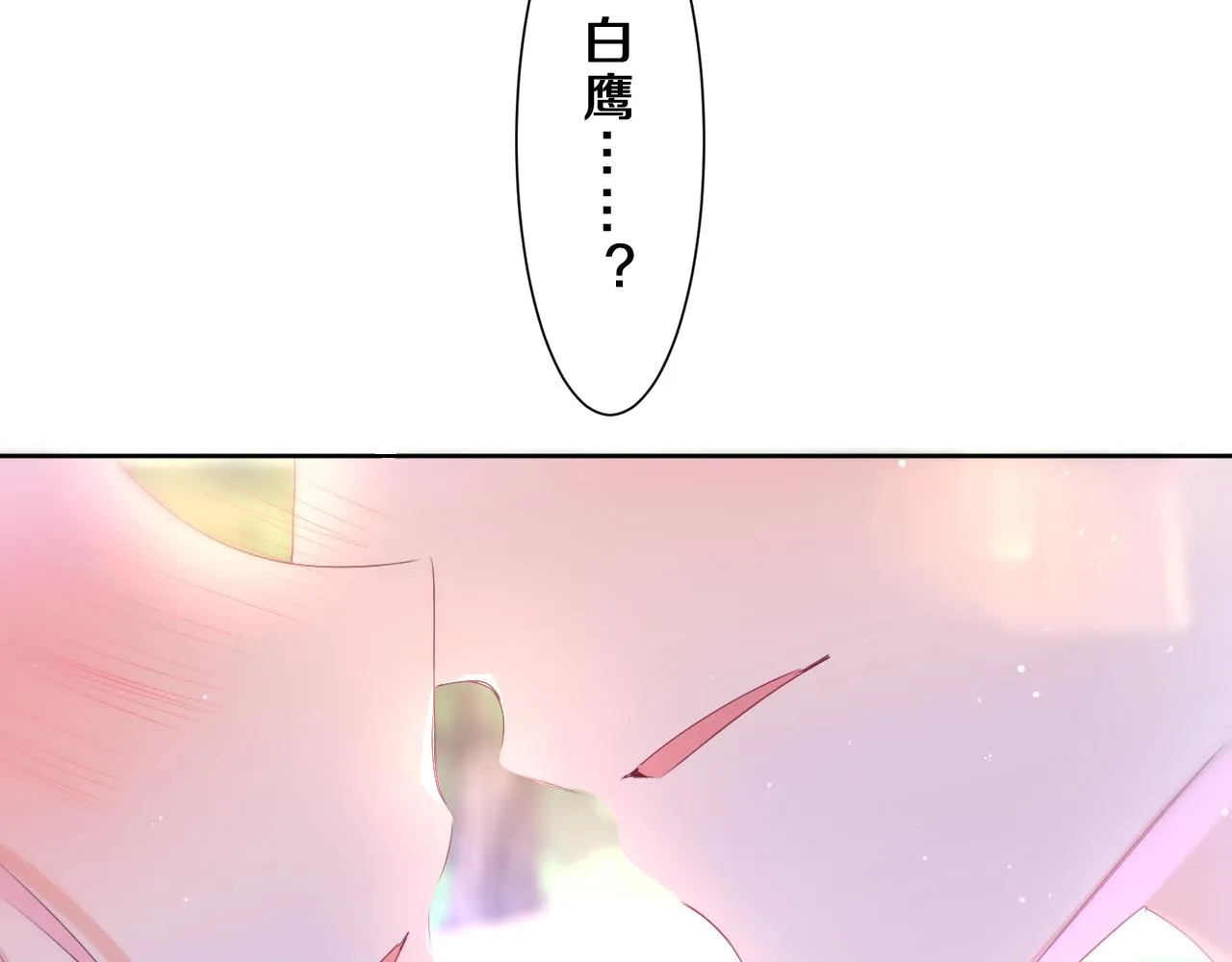 第83话 这是什么姿势啊？ 第32页