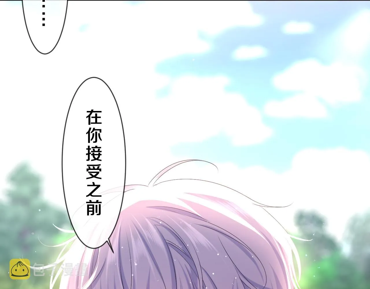 第83话 这是什么姿势啊？ 第35页