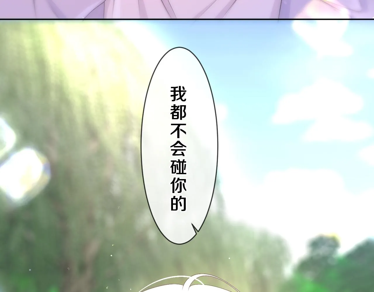 第83话 这是什么姿势啊？ 第37页