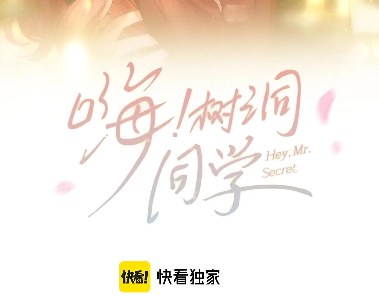 第83话 这是什么姿势啊？ 第41页
