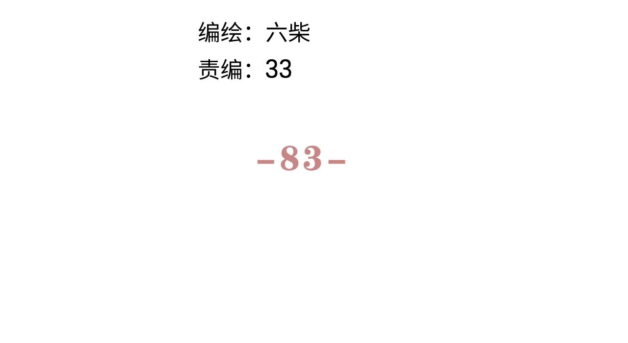 第83话 这是什么姿势啊？ 第42页