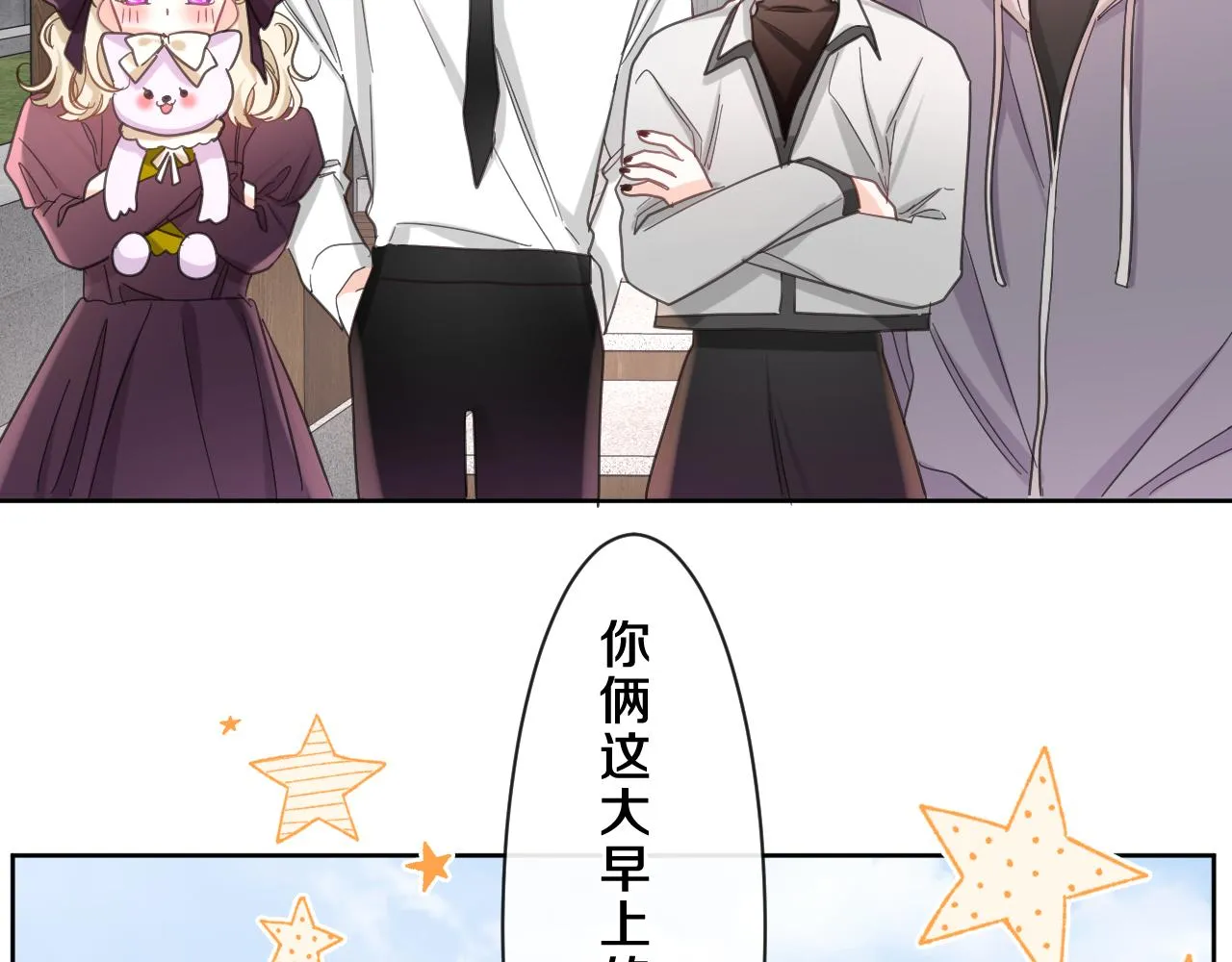 第83话 这是什么姿势啊？ 第44页