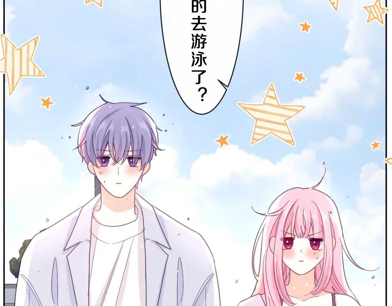 第83话 这是什么姿势啊？ 第45页