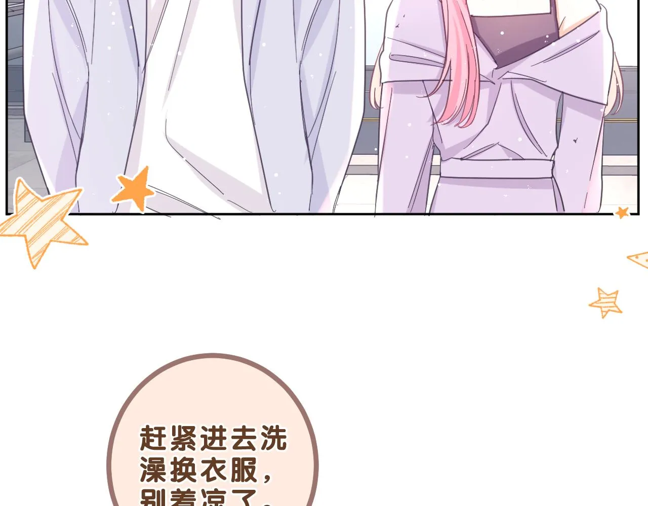 第83话 这是什么姿势啊？ 第46页