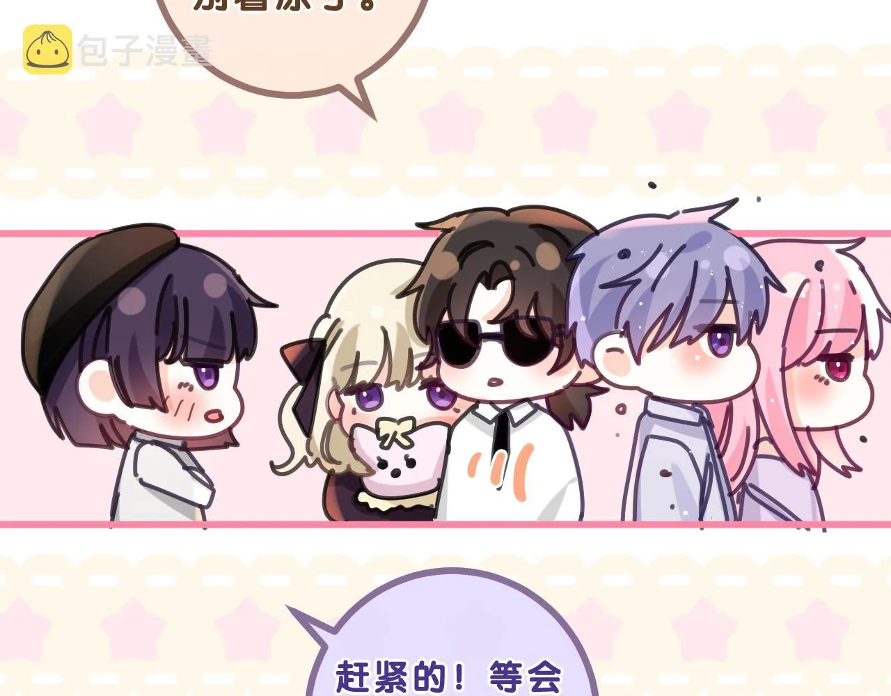 第83话 这是什么姿势啊？ 第47页