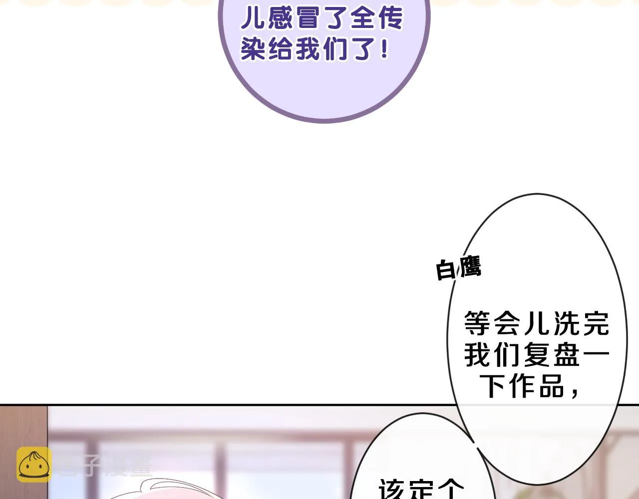 第83话 这是什么姿势啊？ 第48页