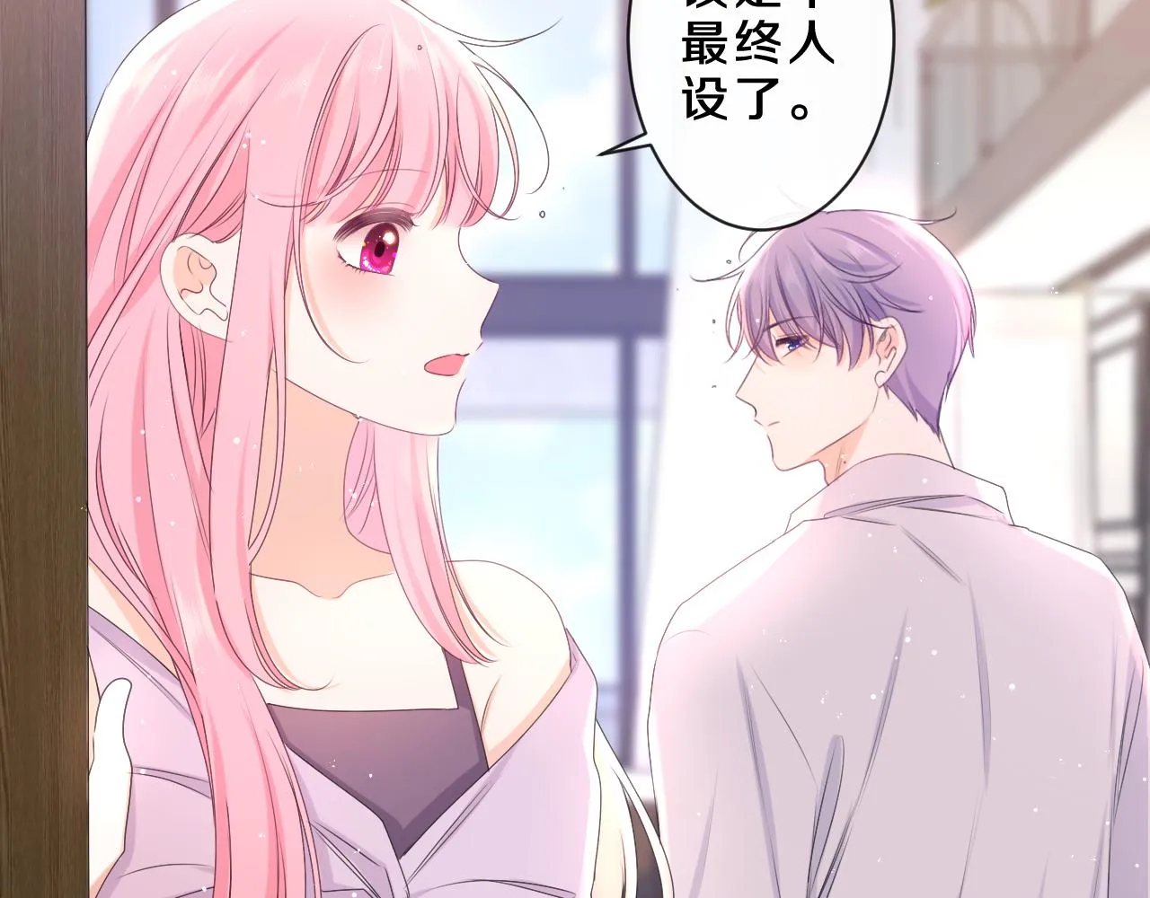 第83话 这是什么姿势啊？ 第49页