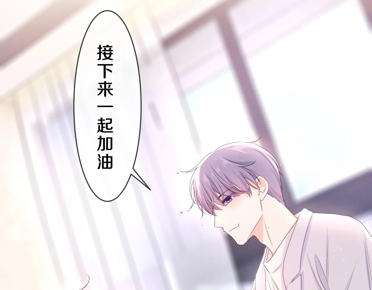 第83话 这是什么姿势啊？ 第53页
