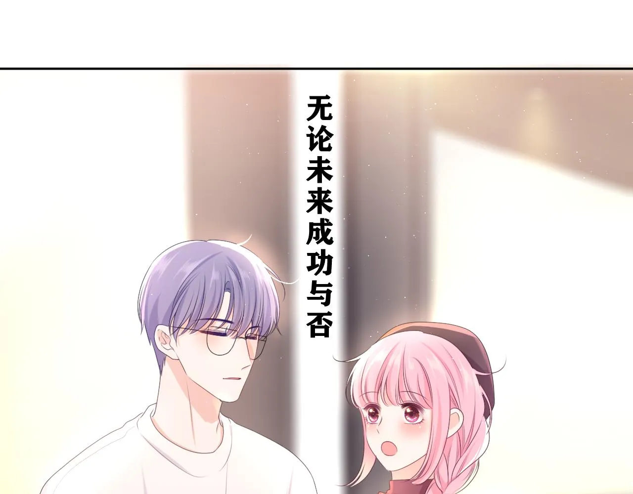 第83话 这是什么姿势啊？ 第60页