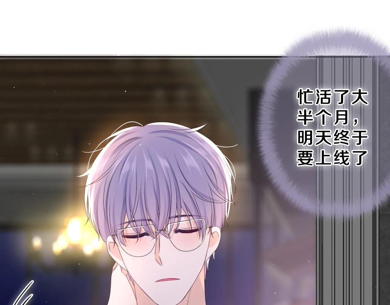 第83话 这是什么姿势啊？ 第68页