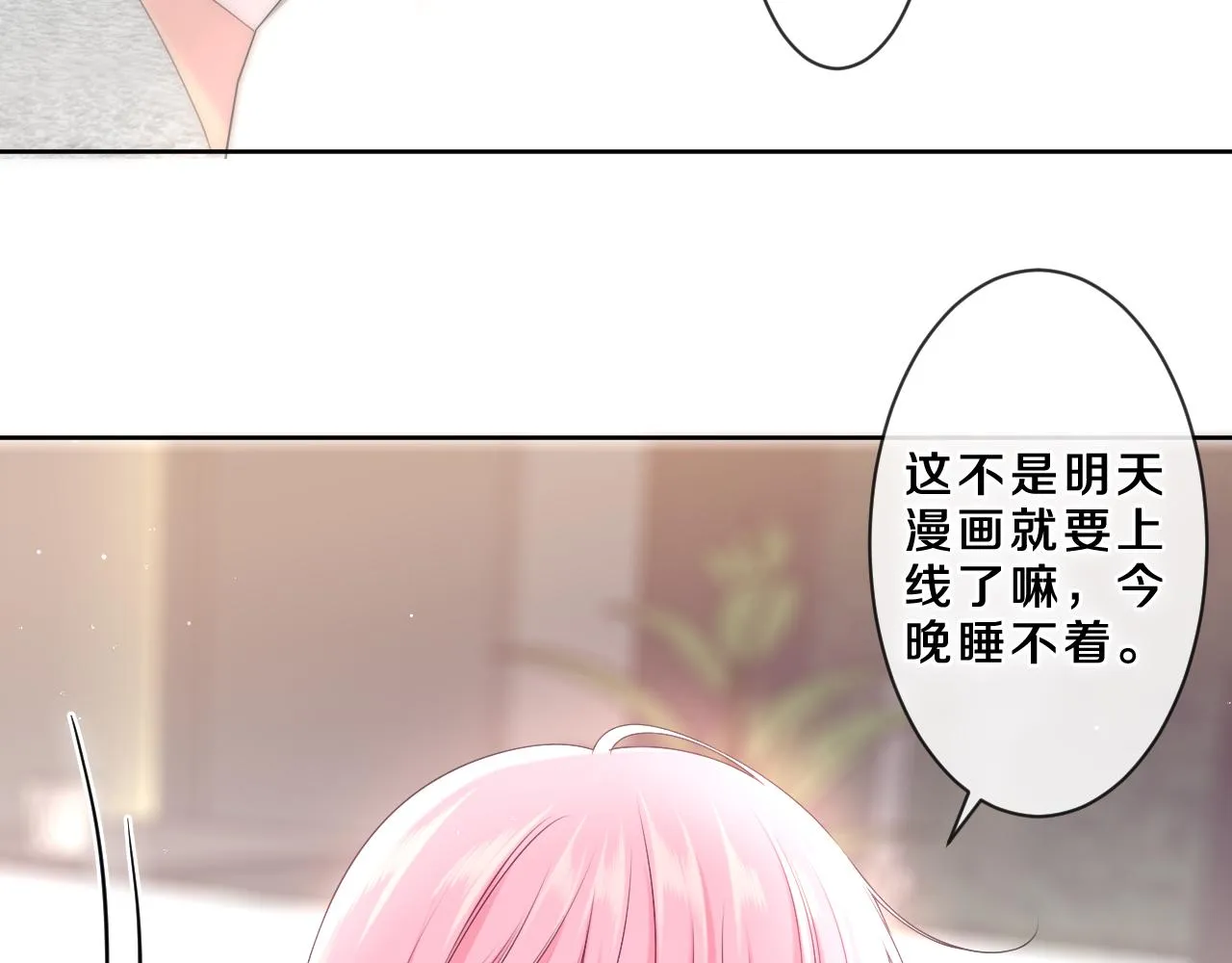 第83话 这是什么姿势啊？ 第73页