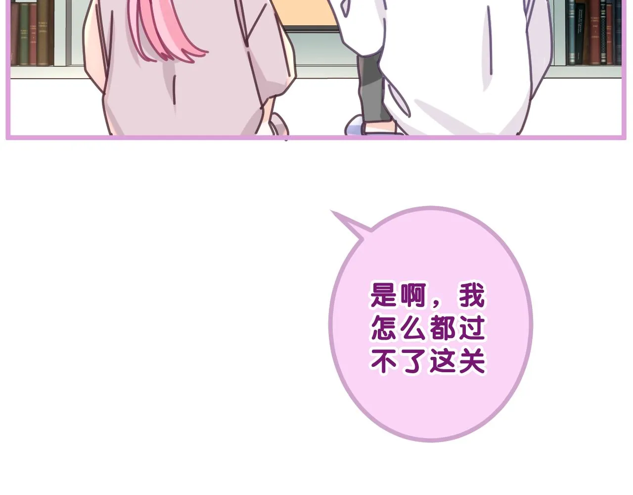 第83话 这是什么姿势啊？ 第78页
