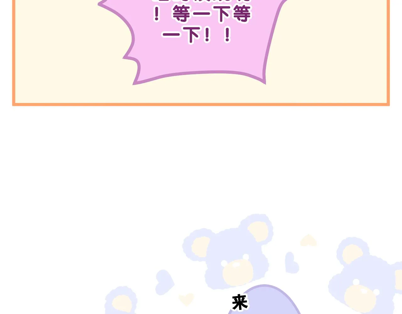 第83话 这是什么姿势啊？ 第81页
