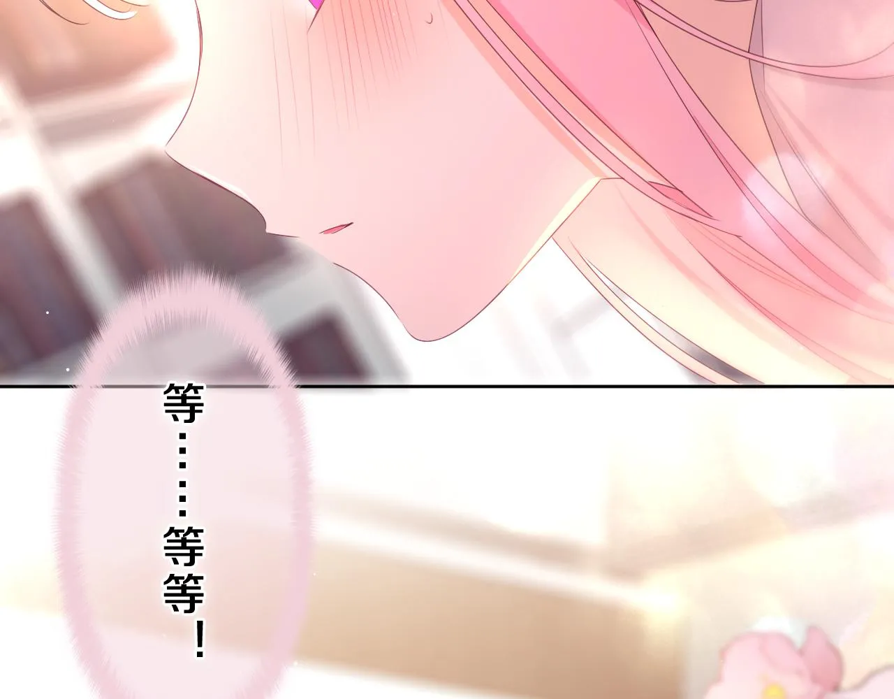 第83话 这是什么姿势啊？ 第85页