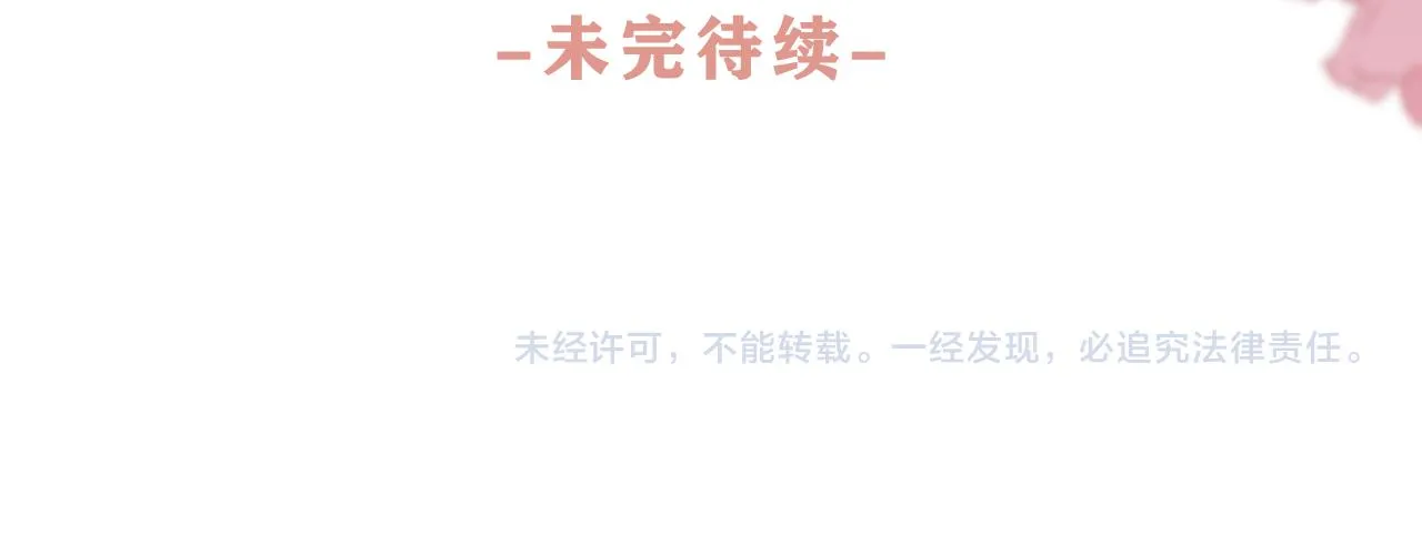 第83话 这是什么姿势啊？ 第89页