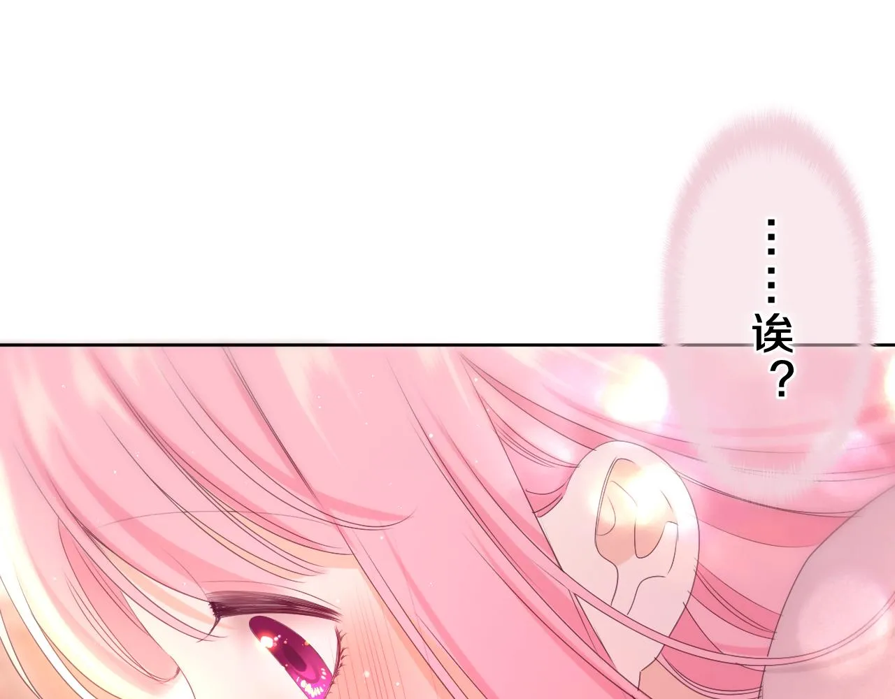 第84集 你害羞了吗？ 第1页