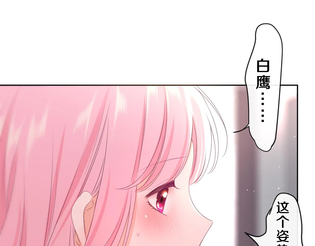 第84集 你害羞了吗？ 第7页