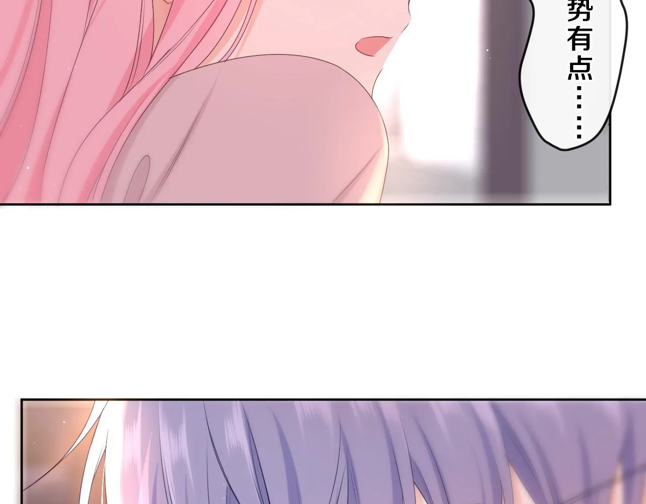 第84集 你害羞了吗？ 第8页