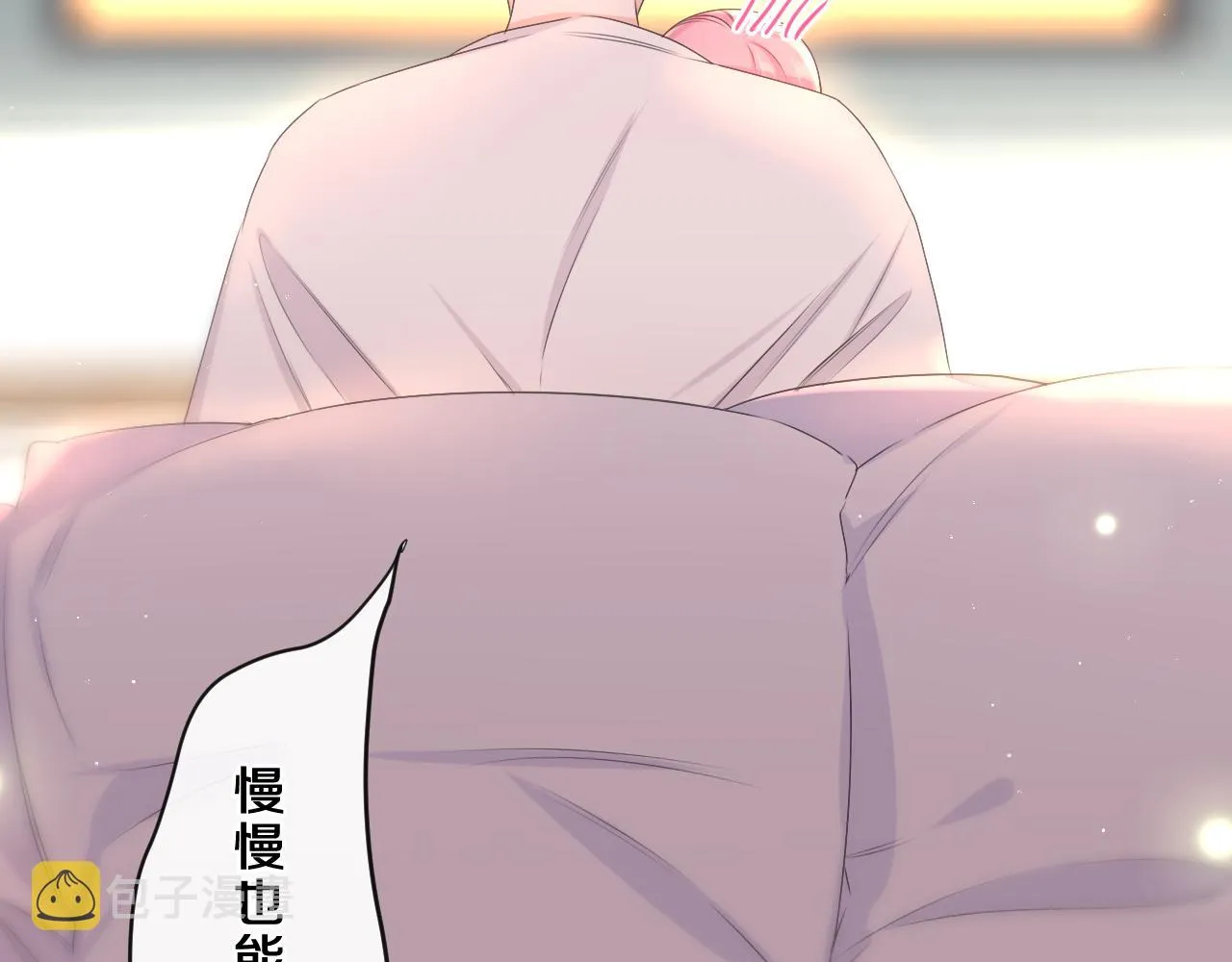 第84集 你害羞了吗？ 第11页