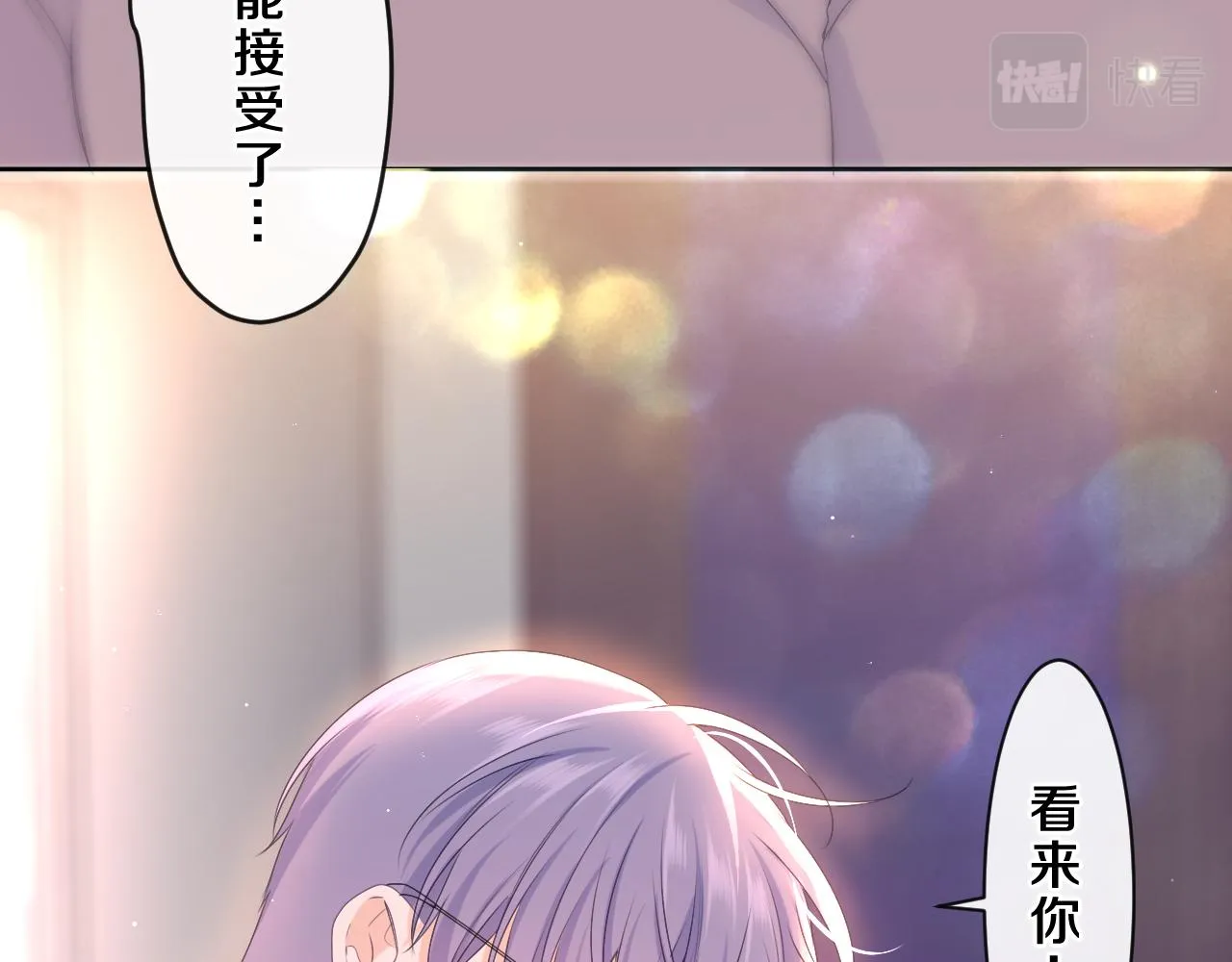 第84集 你害羞了吗？ 第12页