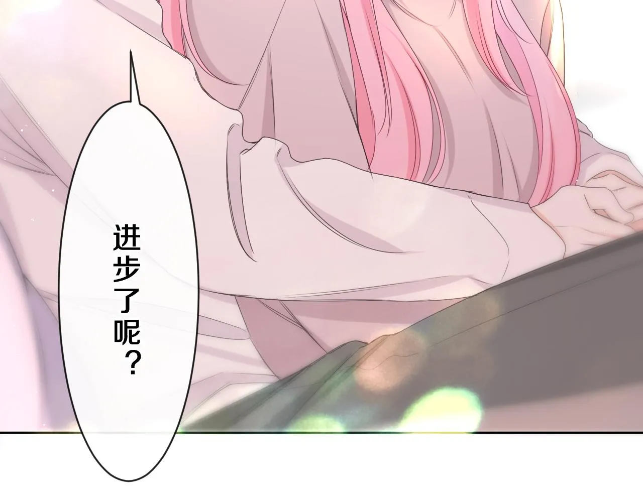 第84集 你害羞了吗？ 第14页