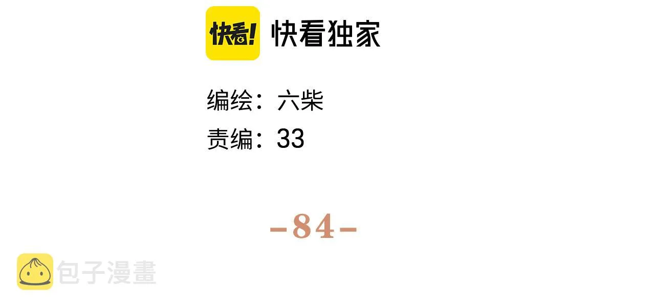 第84集 你害羞了吗？ 第22页