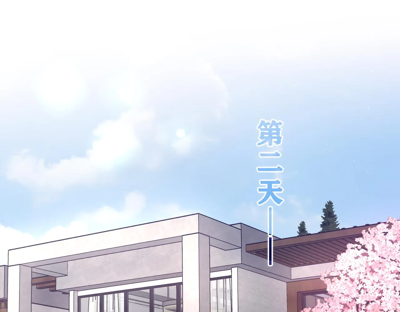 第84集 你害羞了吗？ 第23页