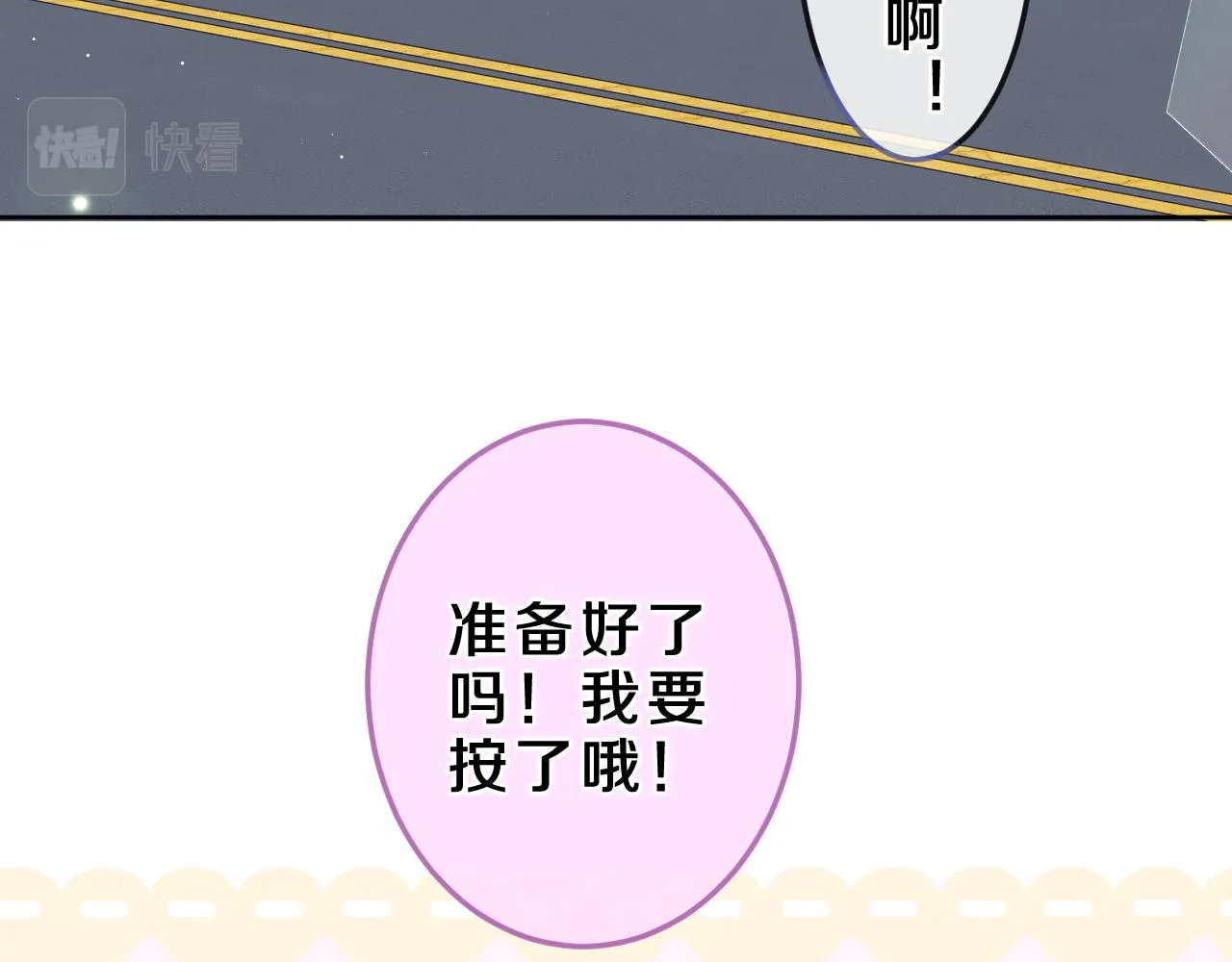 第84集 你害羞了吗？ 第25页