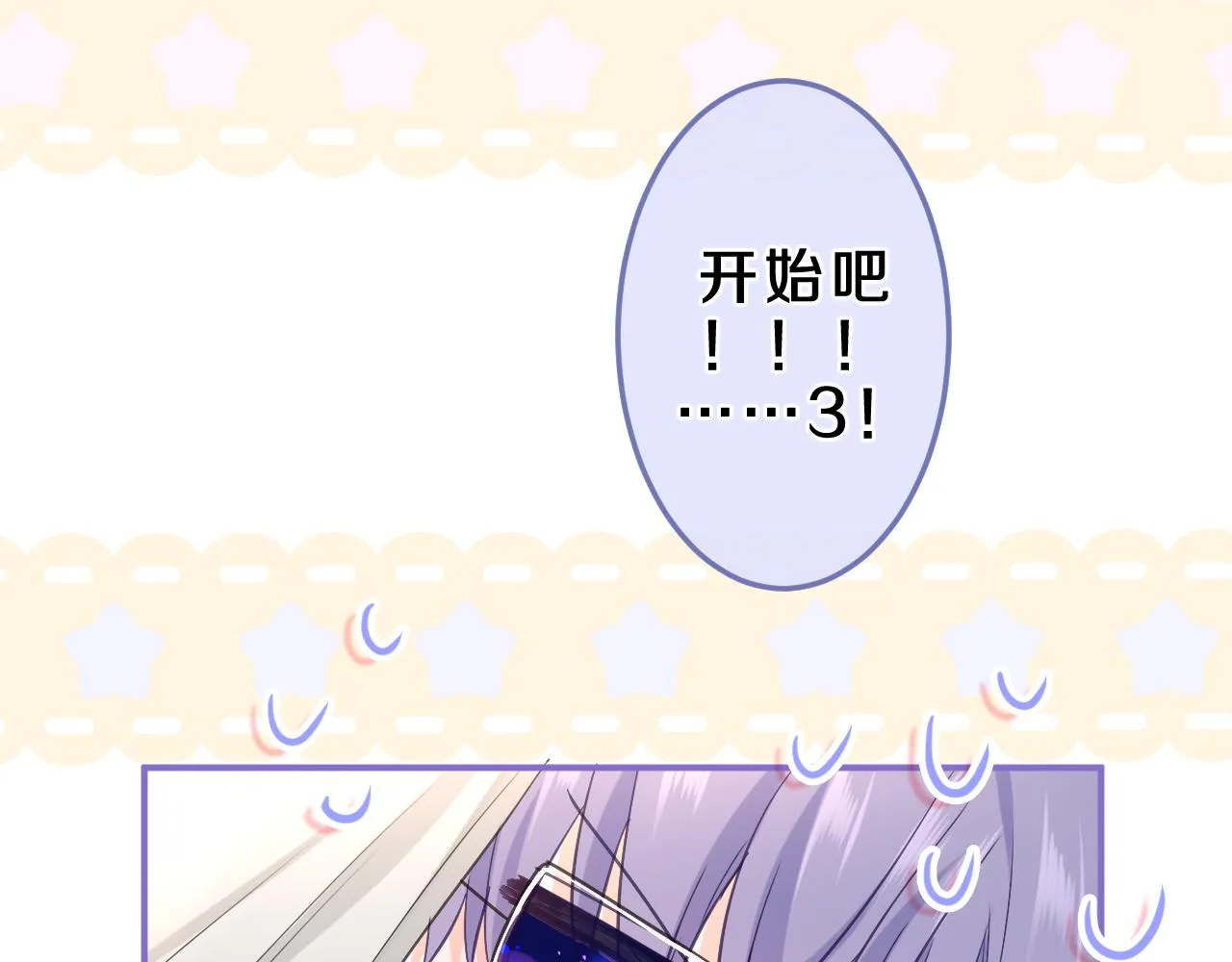 第84集 你害羞了吗？ 第27页