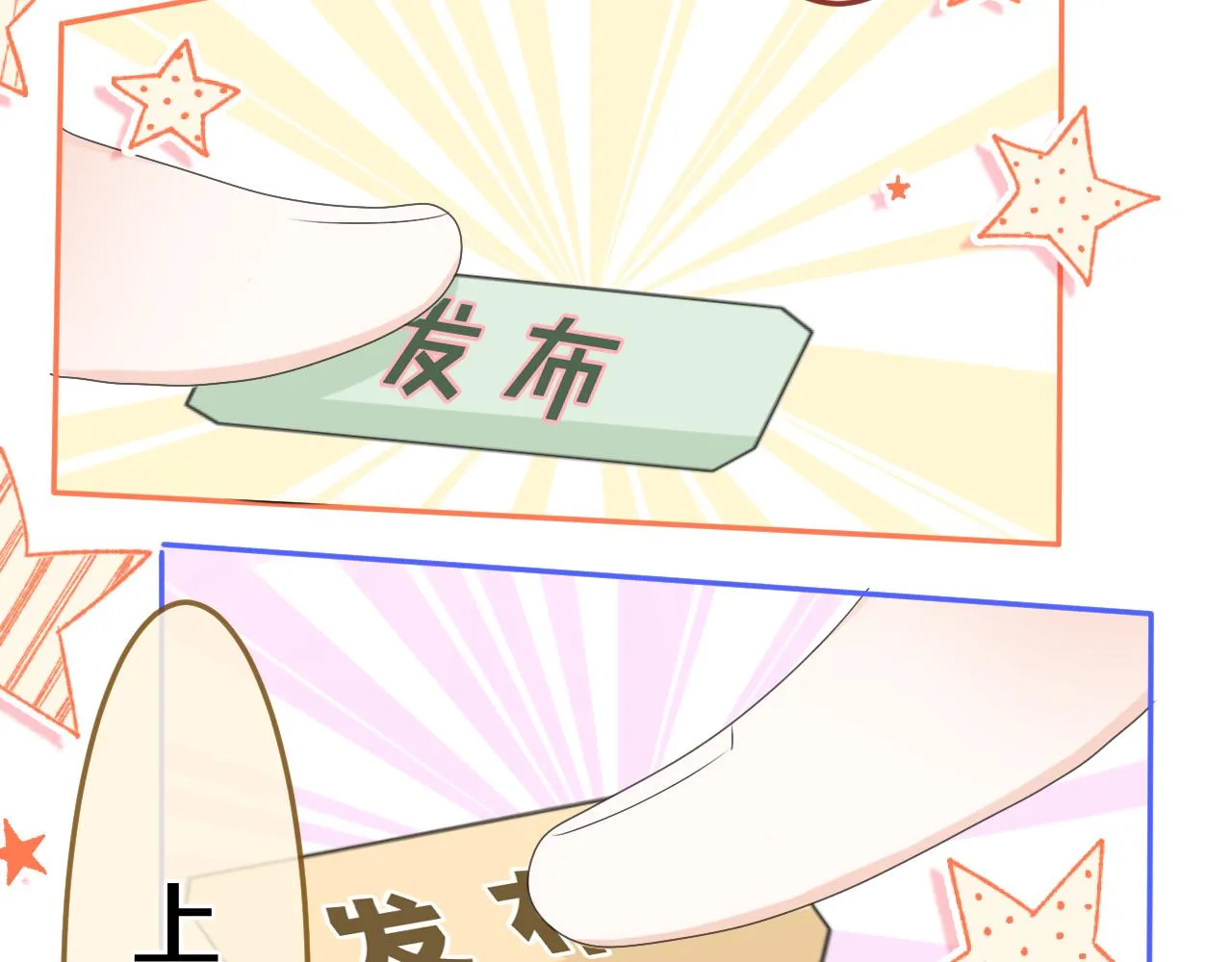 第84集 你害羞了吗？ 第30页