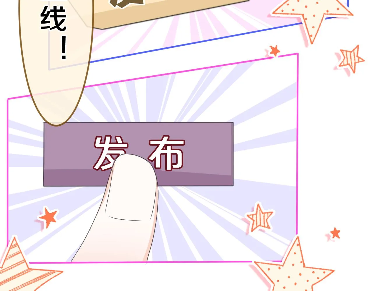 第84集 你害羞了吗？ 第31页