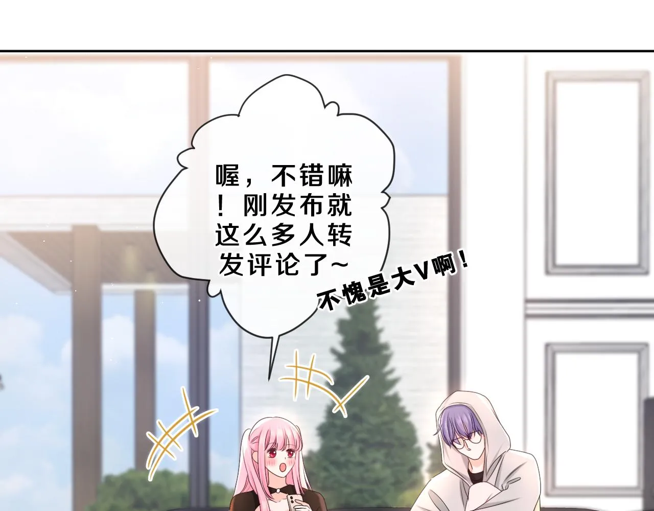 第84集 你害羞了吗？ 第33页